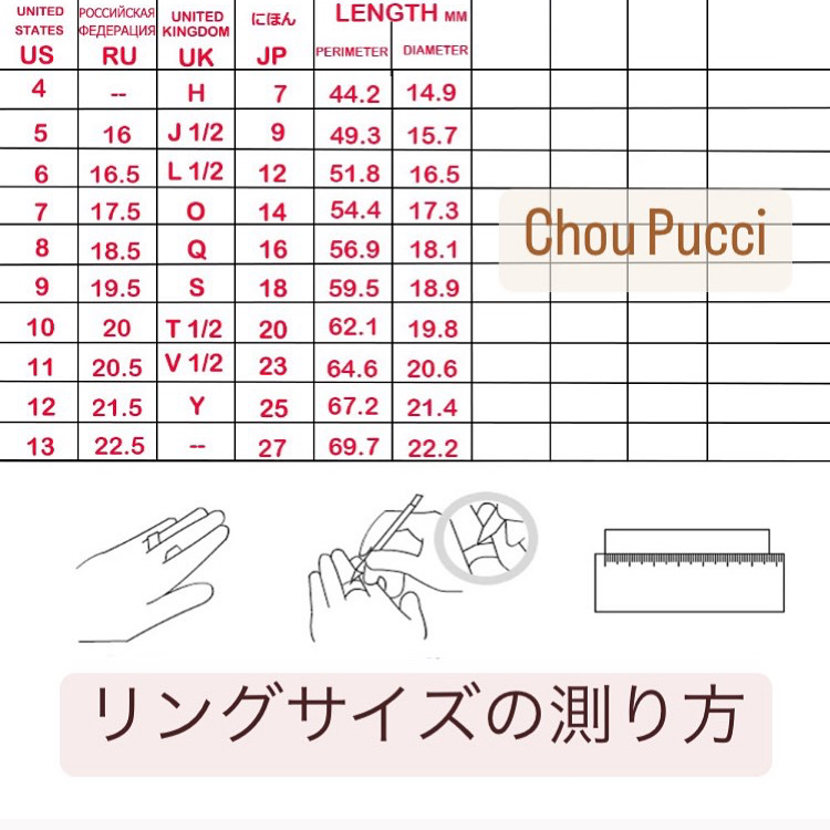 リングサイズの測り方