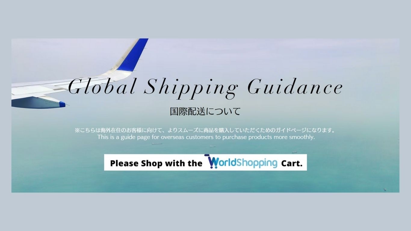 【海外販売スタートしました！】【Global Shipping Guidance】