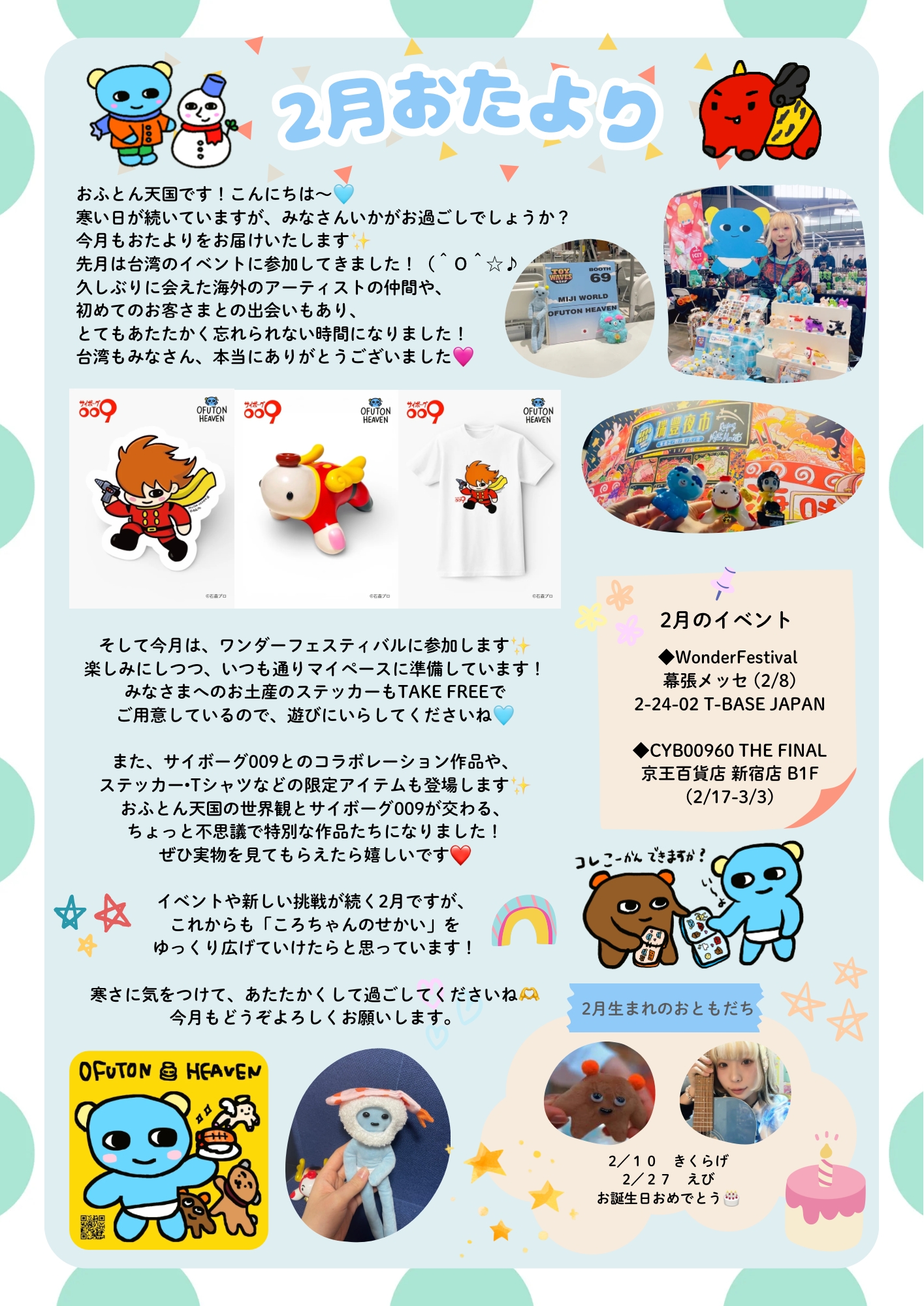 BLOG | OFUTON_HEAVEN