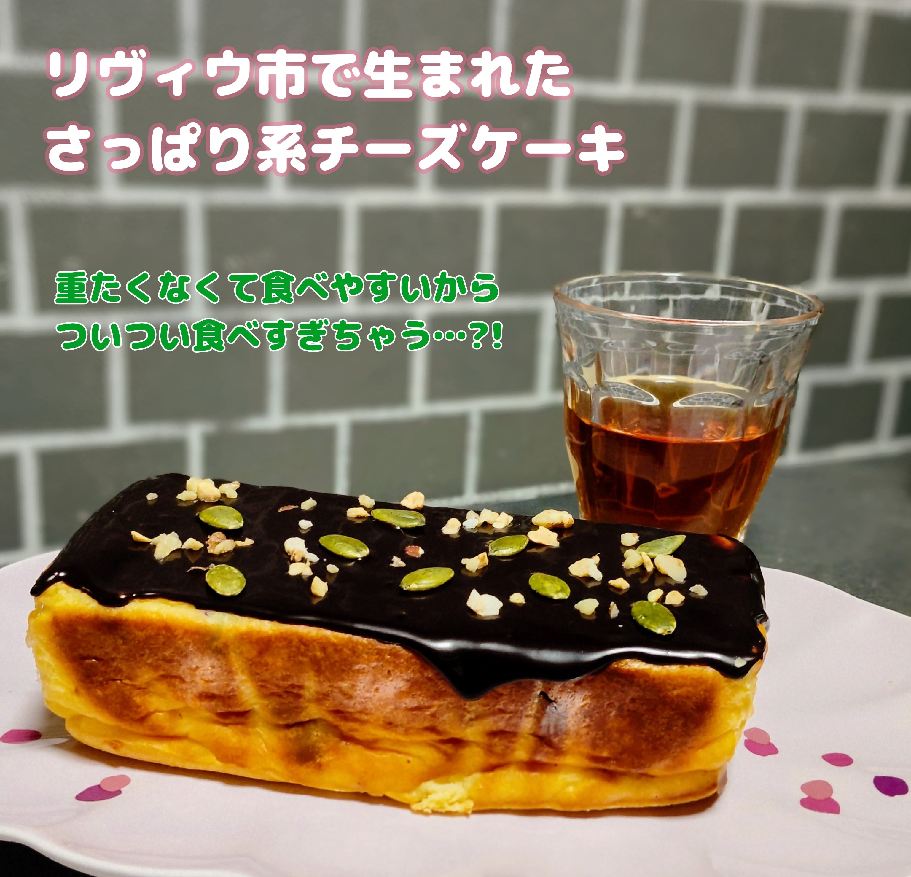 人気商品の装いを新たに！