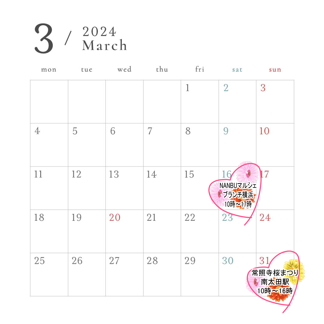 ３月イベント出店スケジュール