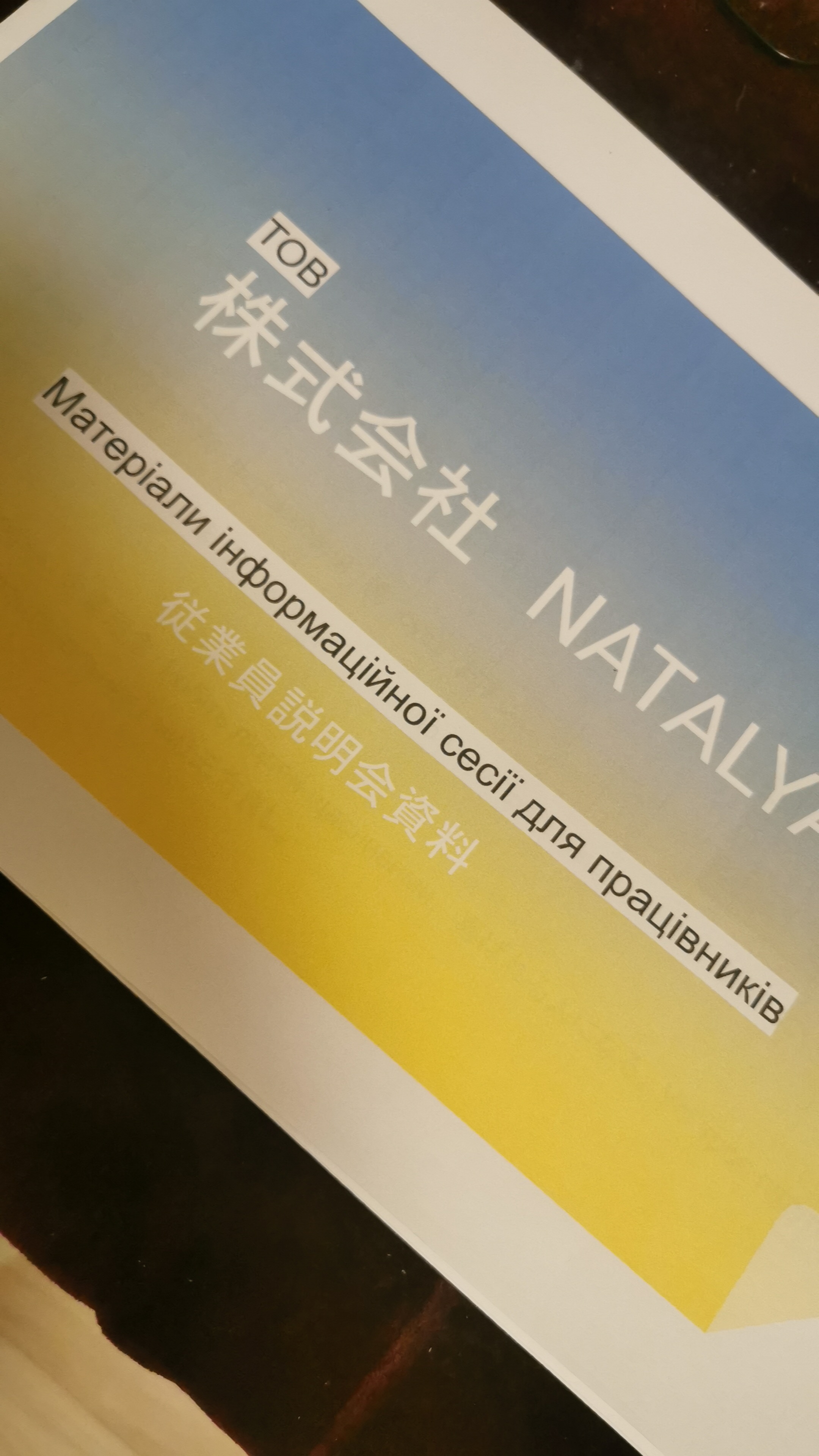ウクライナ避難民が職場見学に！！
