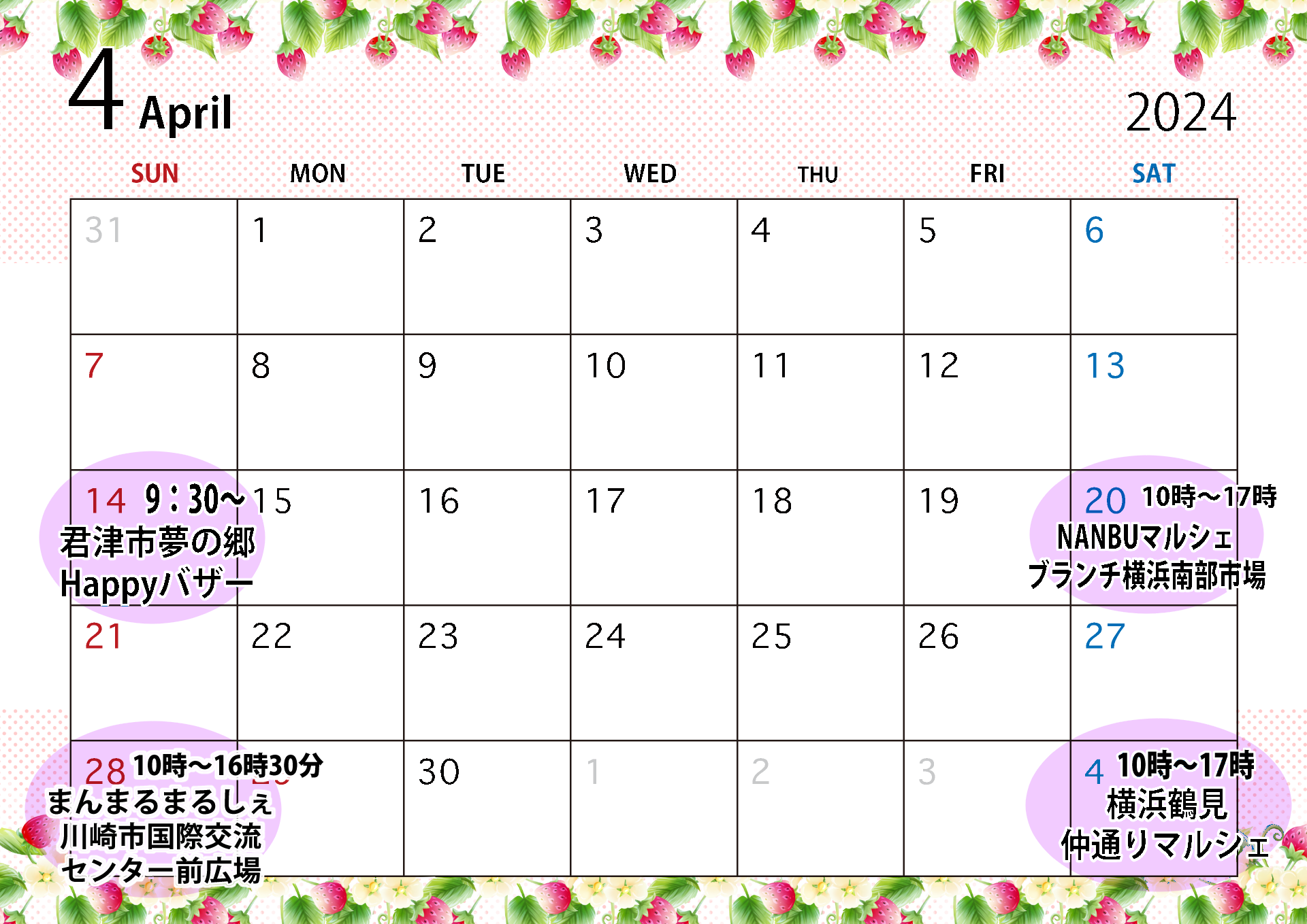 ４月の出店スケジュール🌸