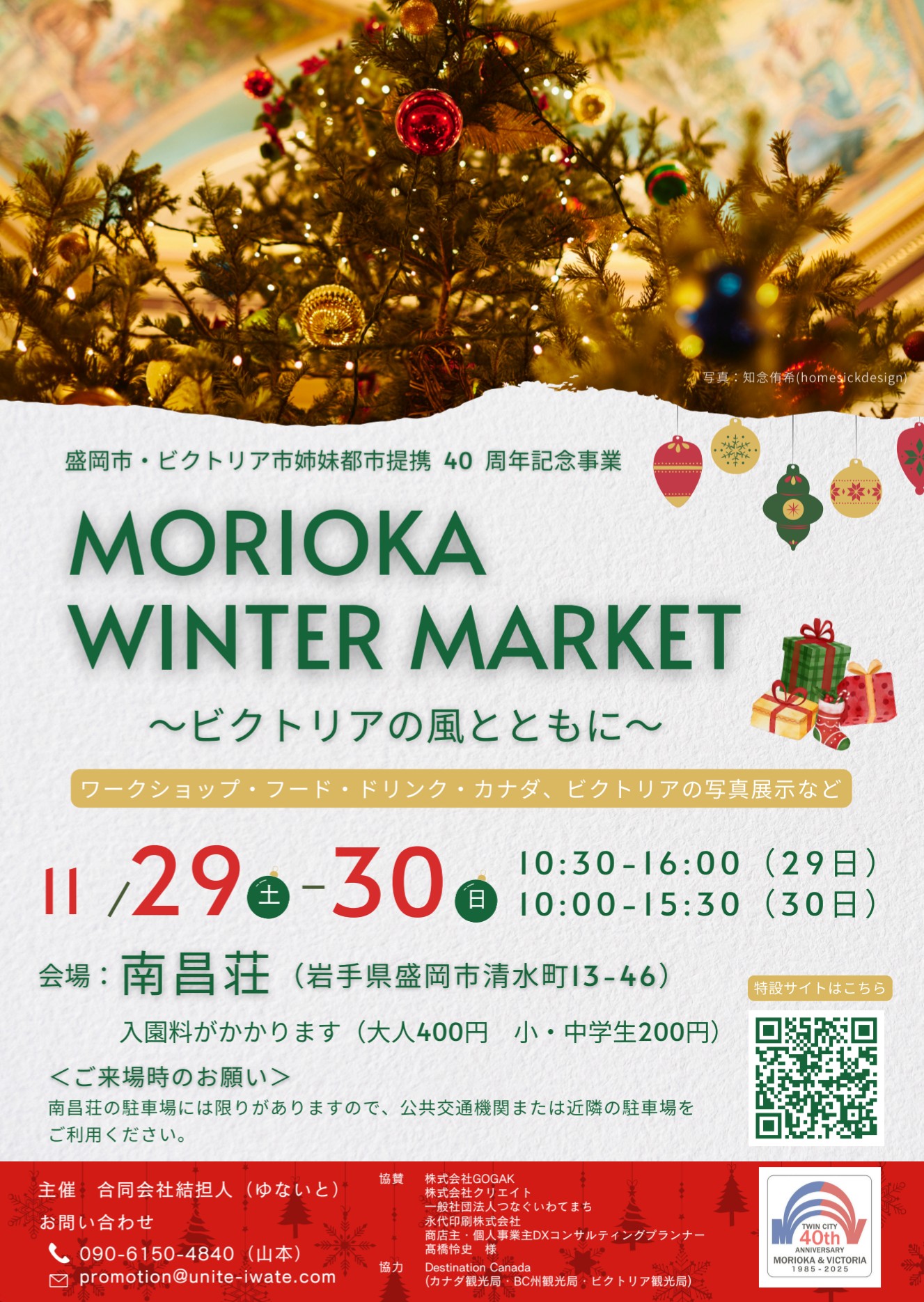 11/29〜30盛岡市でリヴィウチーズケーキが食べられます✨️