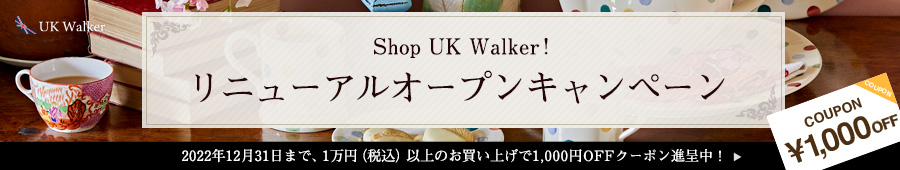 ”Shop UK Walker”リニューアルキャンペーン