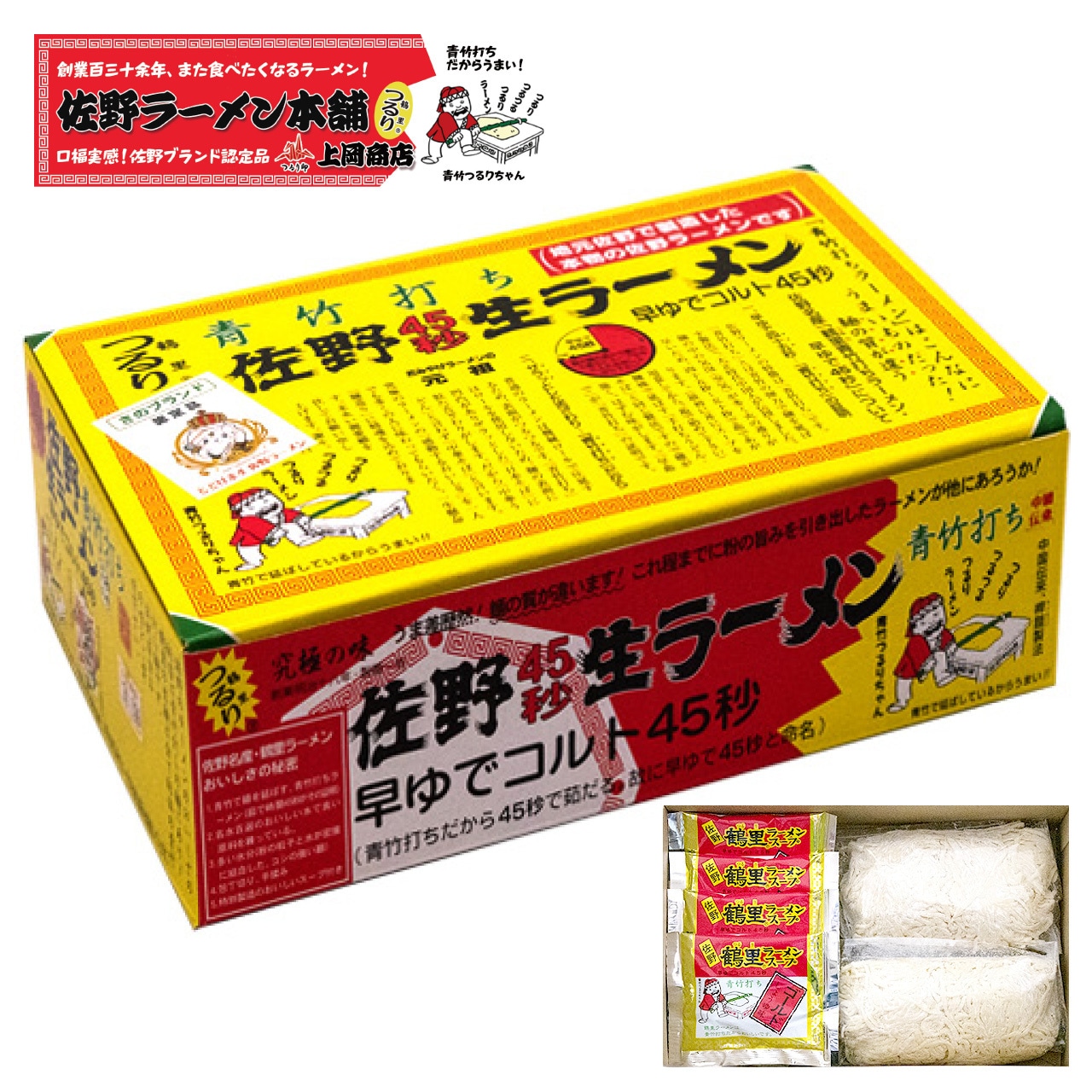 ヤマト便の温度帯（クール：冷蔵→常温）贈答用の商品が切り替え！