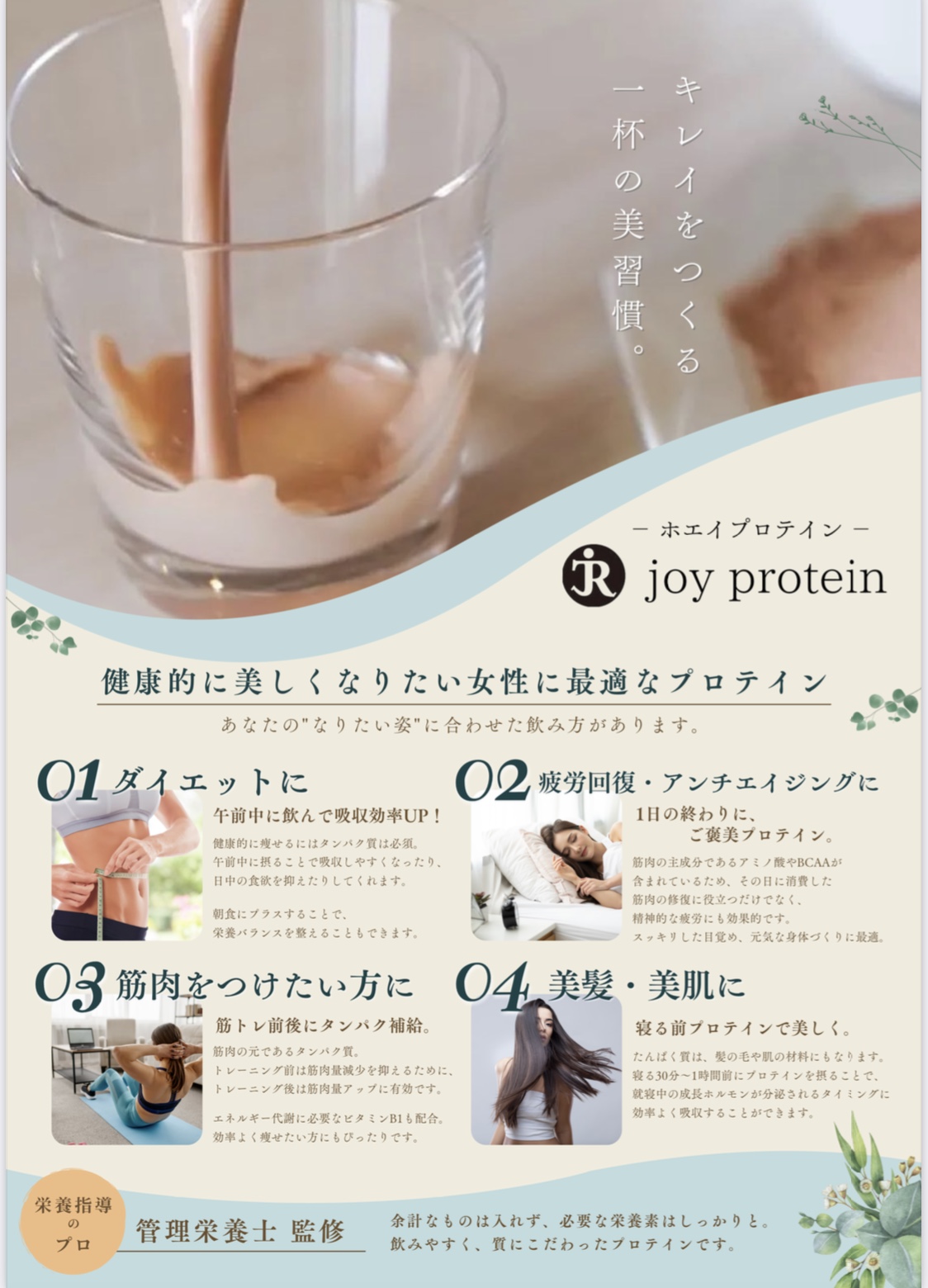 プロテイン開封後の飲み方と保存の注意点