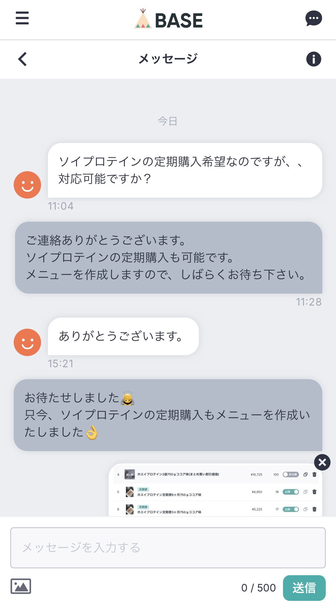 本日〜ソイプロテイン定期購入開始🏃💨