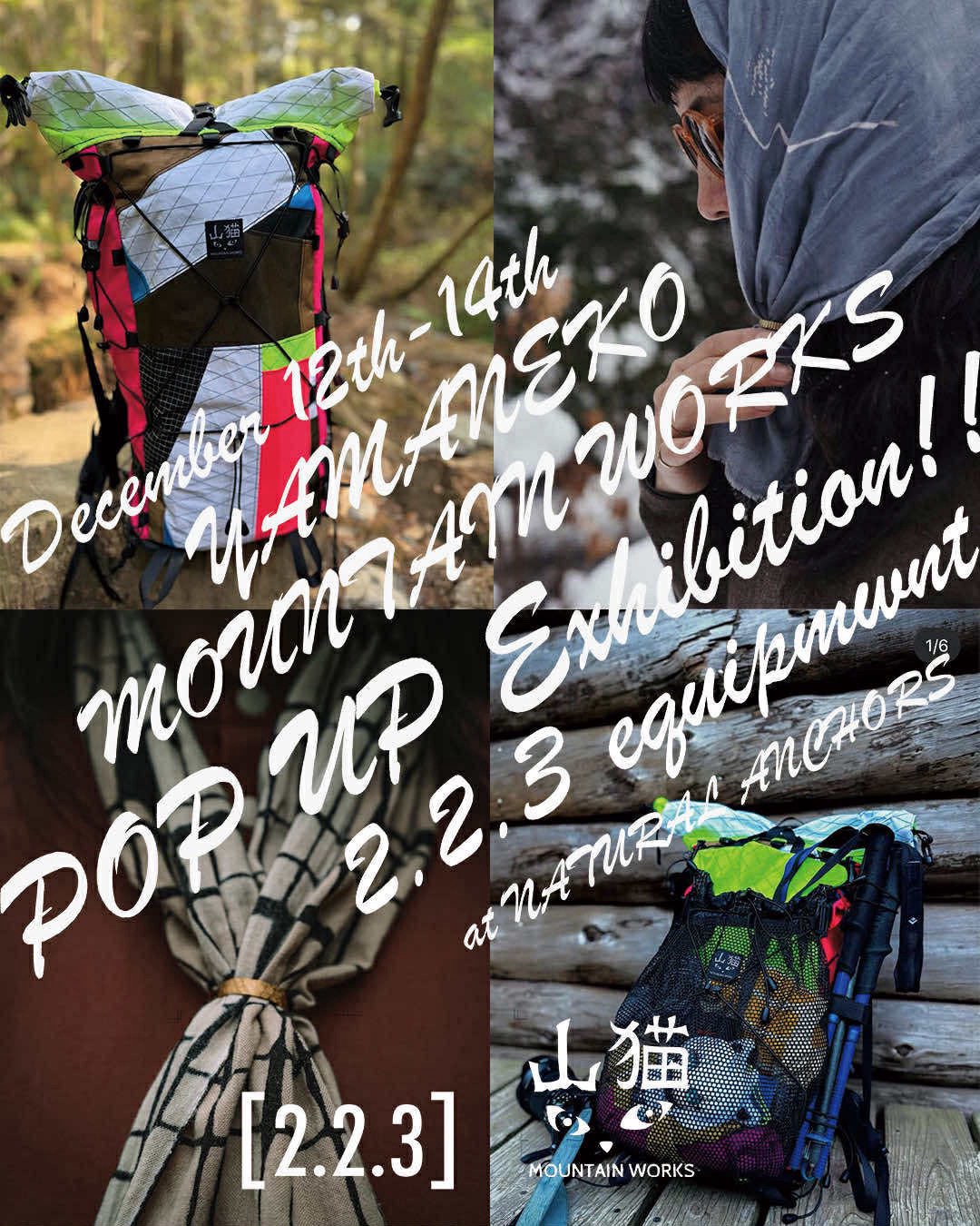 イベント出店のお知らせ🏔🐈🐈