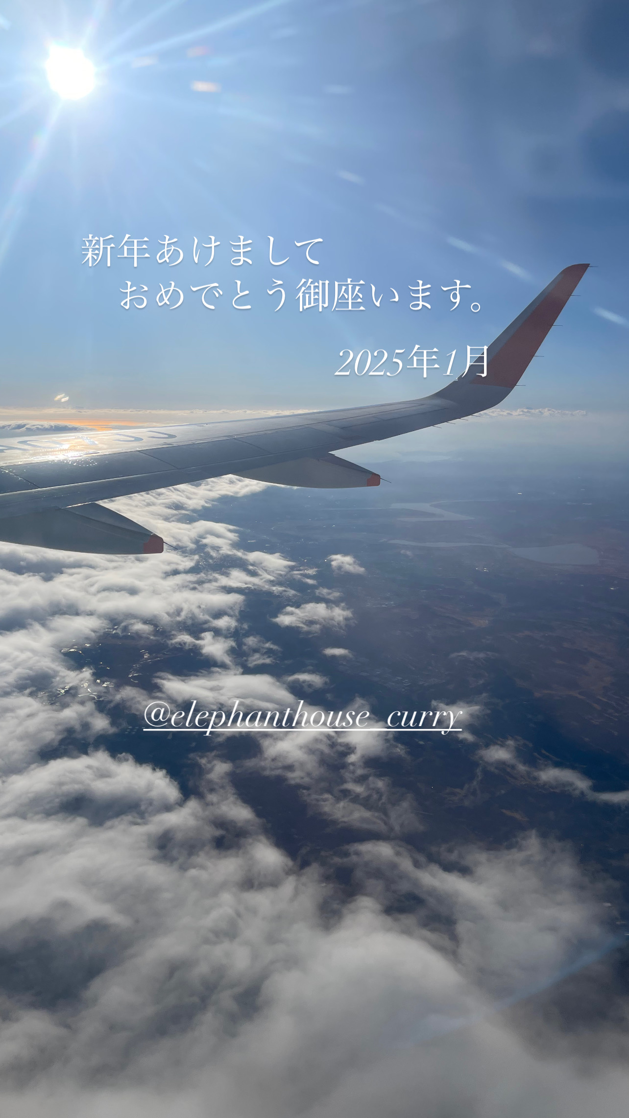 あけましておめでとうございます。2025年正月