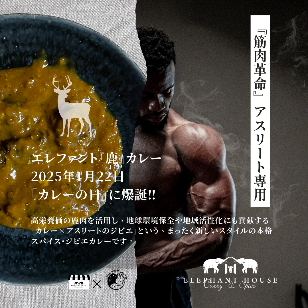 1月22日「カレーの日」新発売！　プレスリリースを行いました。