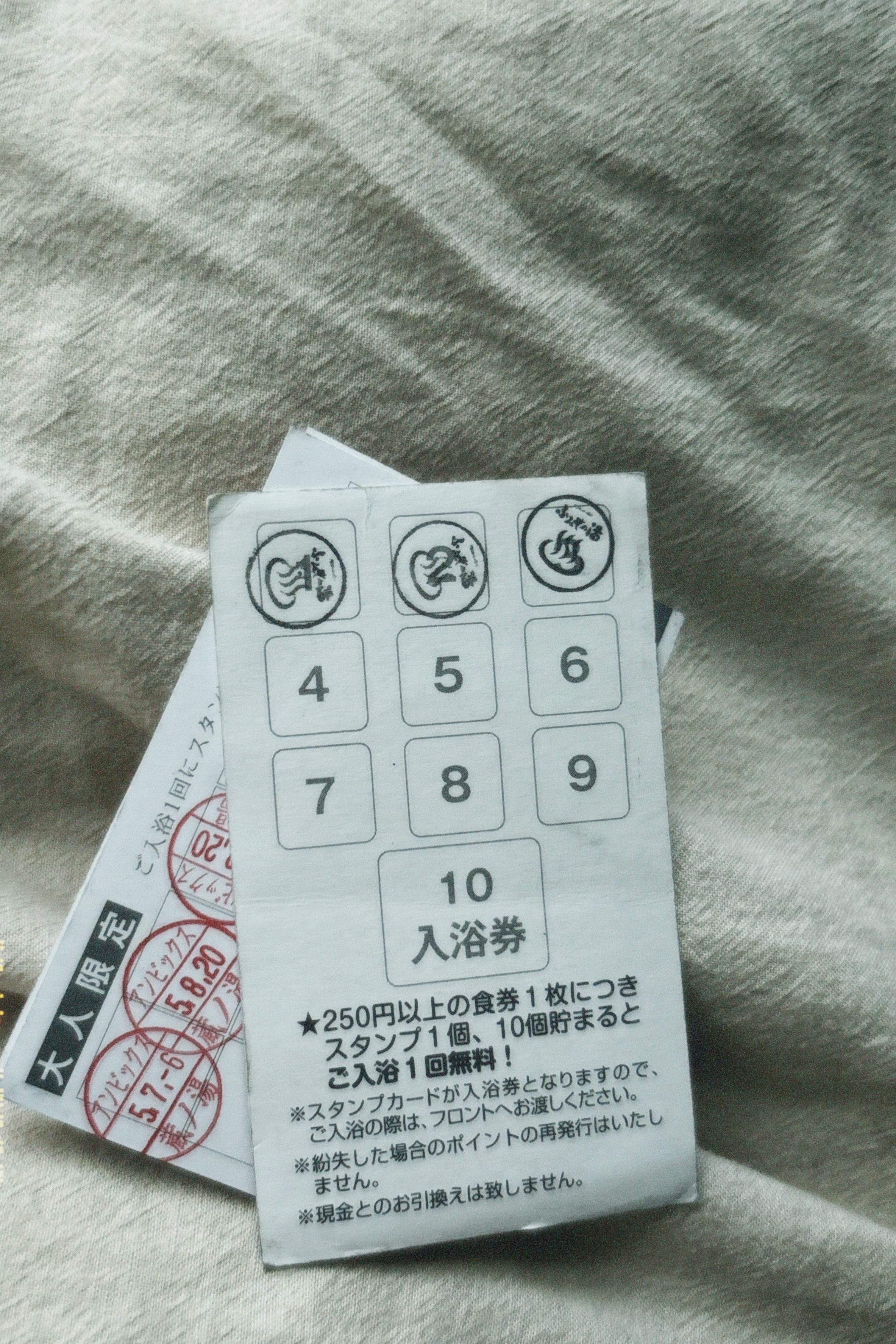 愛が貯まる