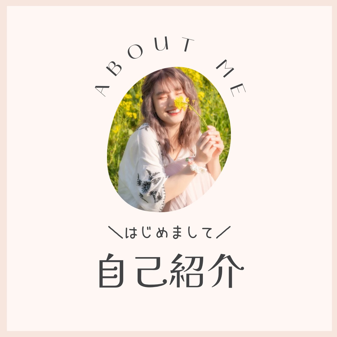 MERIA⇽自己紹介です(* ᴗ͈ˬᴗ͈)”