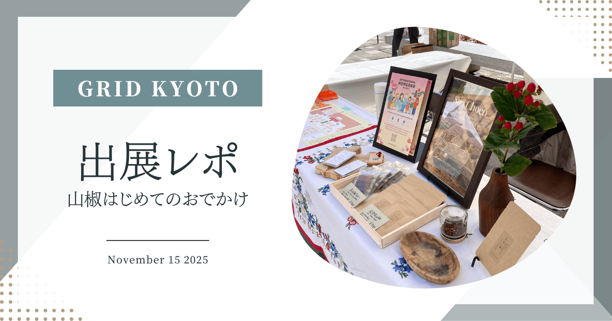 Sansho in the City: Our First Market at GRID KYOTO