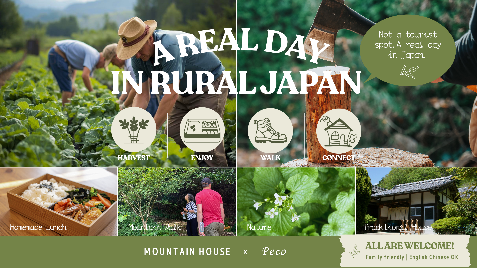 【イベント告知】6月20日(土) 里山暮らし体験 開催のお知らせ