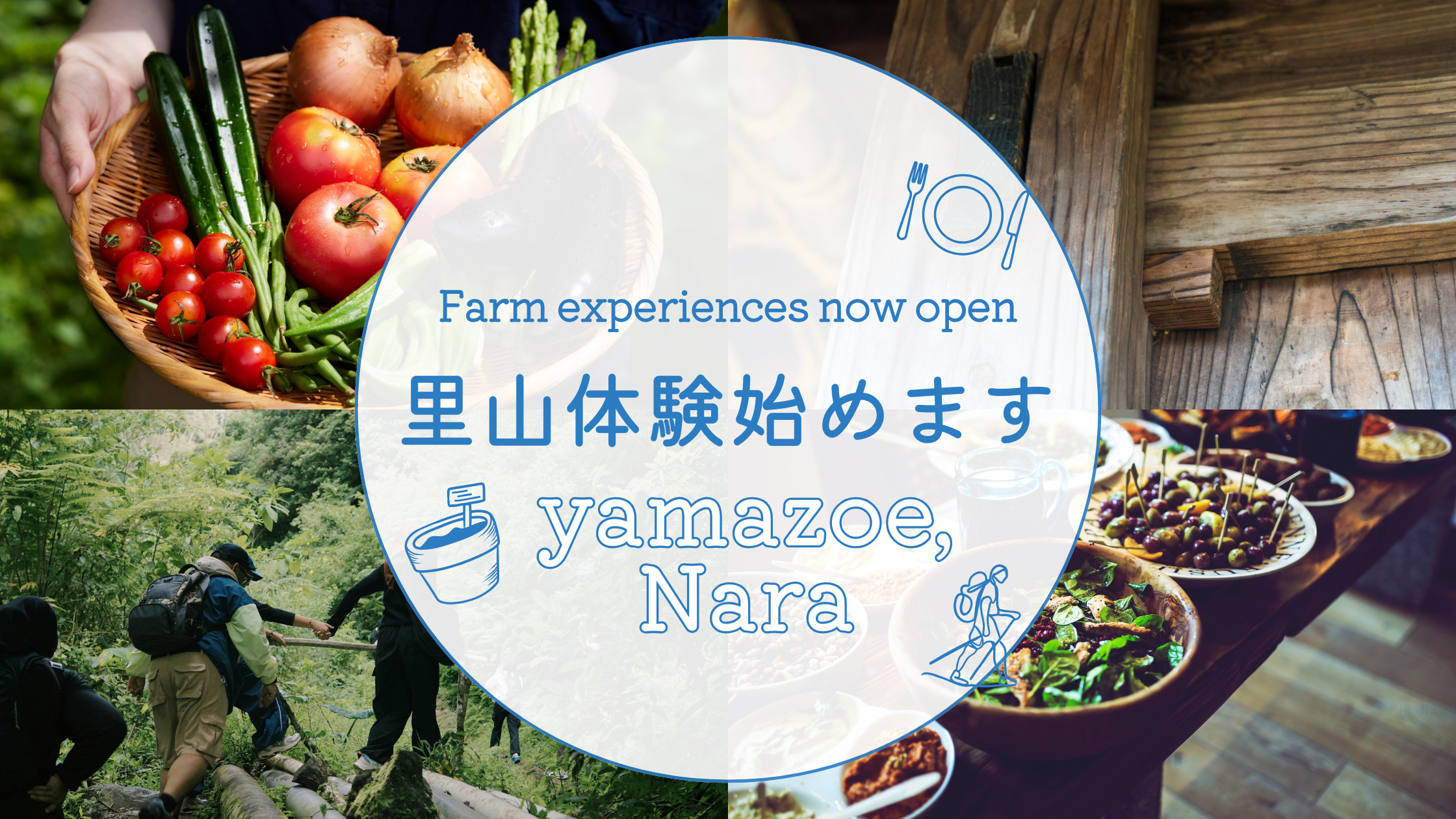 【里山体験始めます】Farm experiences now open in Yamazoe