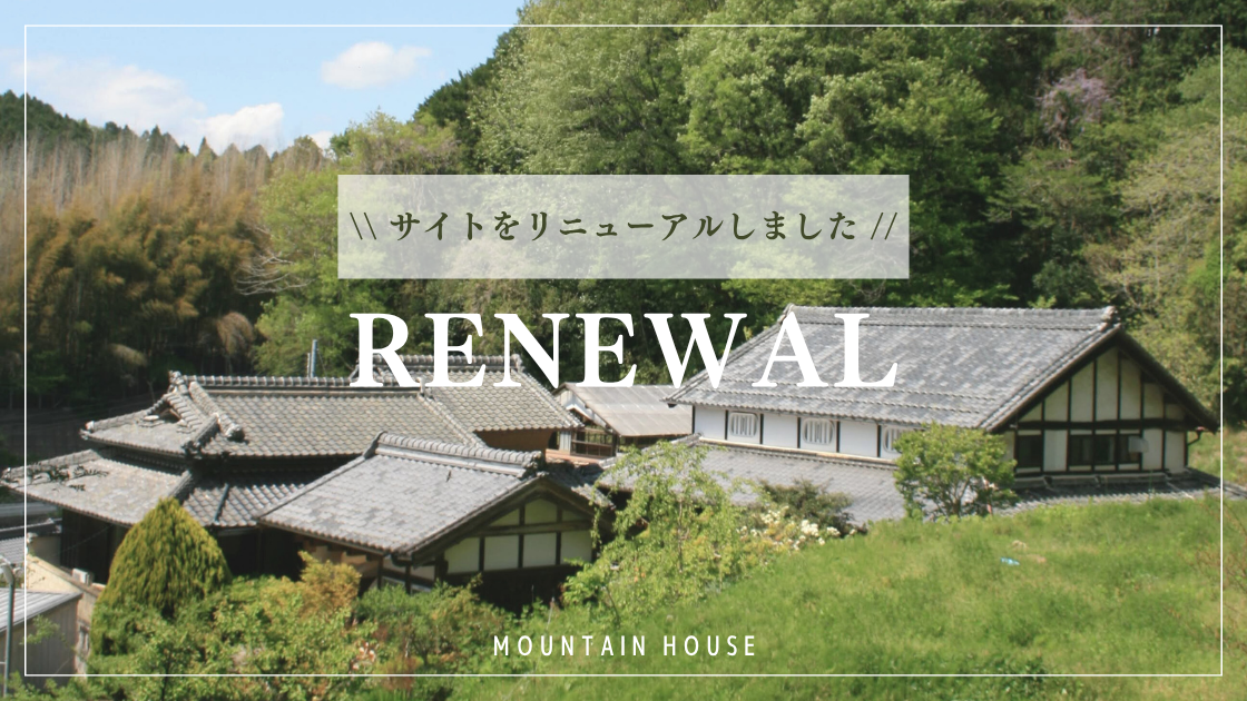 サイトリニューアル｜Our work, at a glance.