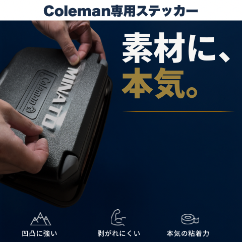 コールマンのクーラーボックスに名前を書く方法｜ブラックでも見やすく記名するコツ