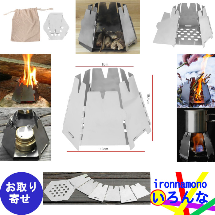 アウトドア キャンプ ミニストーブ ウッドストーブ ポータブル コンパクト 折り畳み 六角形 クッキ