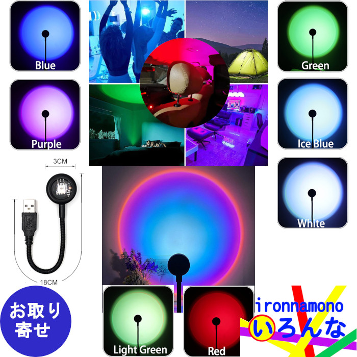 LEDライト 7色 USB