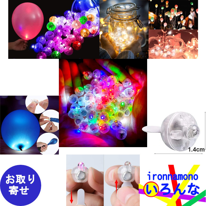 LED ミニボールライト バルーンライト 風船ライト パーティ ウェディング 誕生日 クリスマス 5
