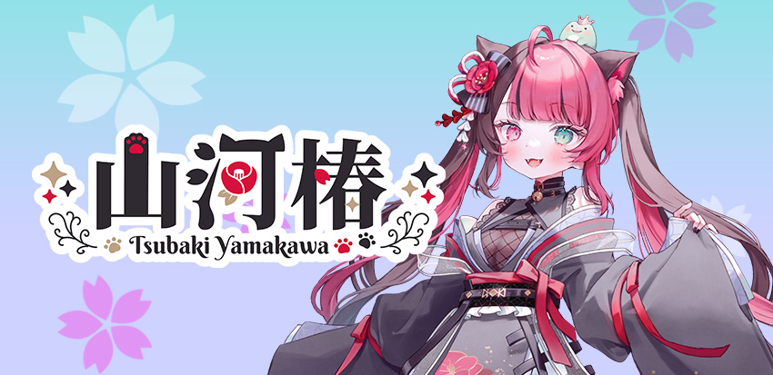 美藝堂店主のV語り 第8回 山河 椿さん