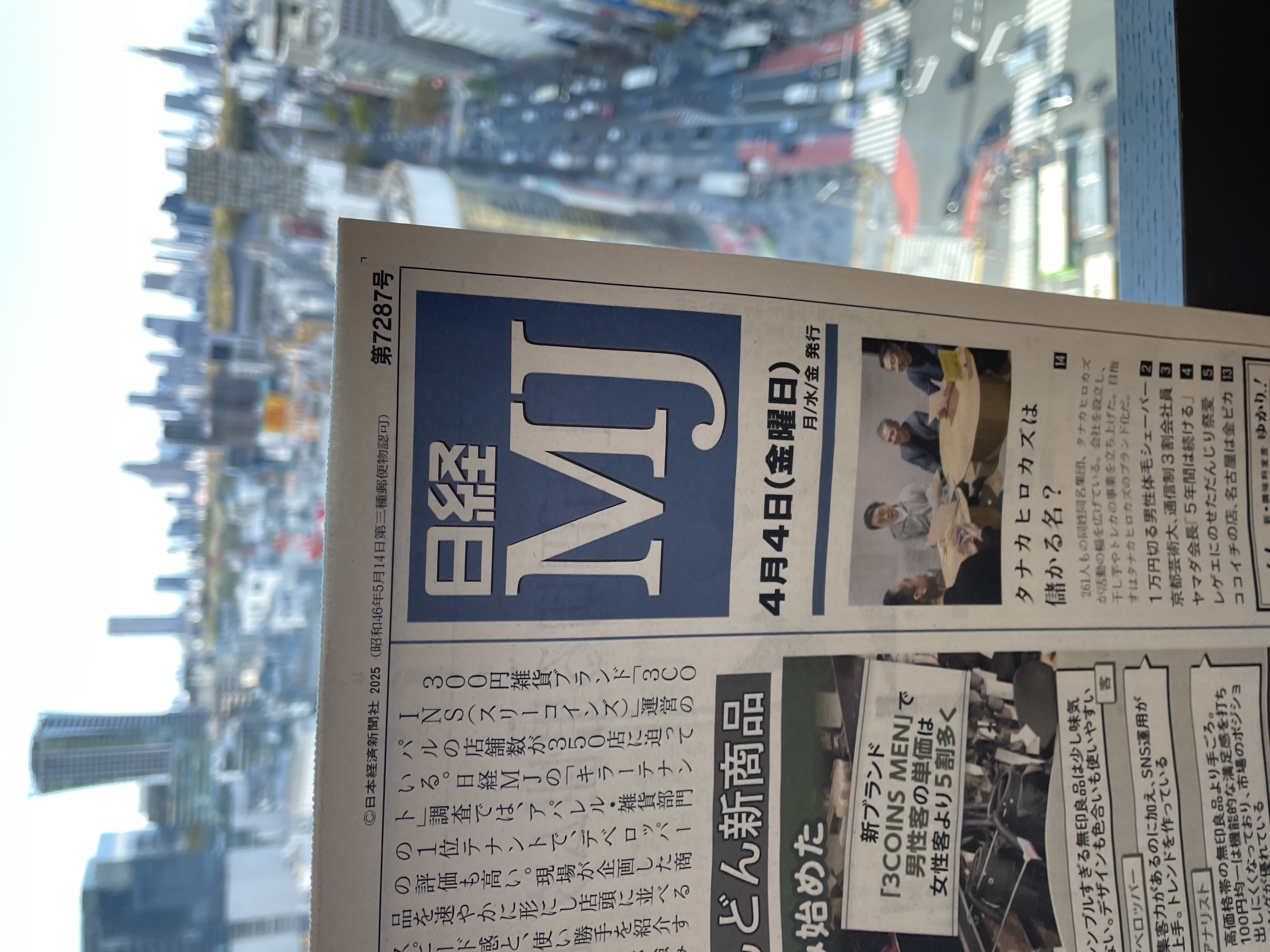 【メディア掲載】4月4日、日経MJ新聞トレンド面でタナカヒロカズカンパニーが特集されました。