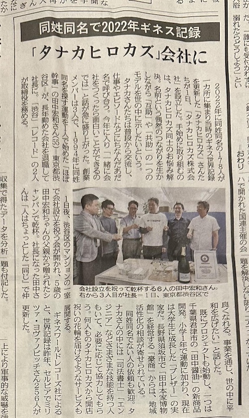 【メディア掲載】7月1日共同通信社からニュース記事が配信されました。