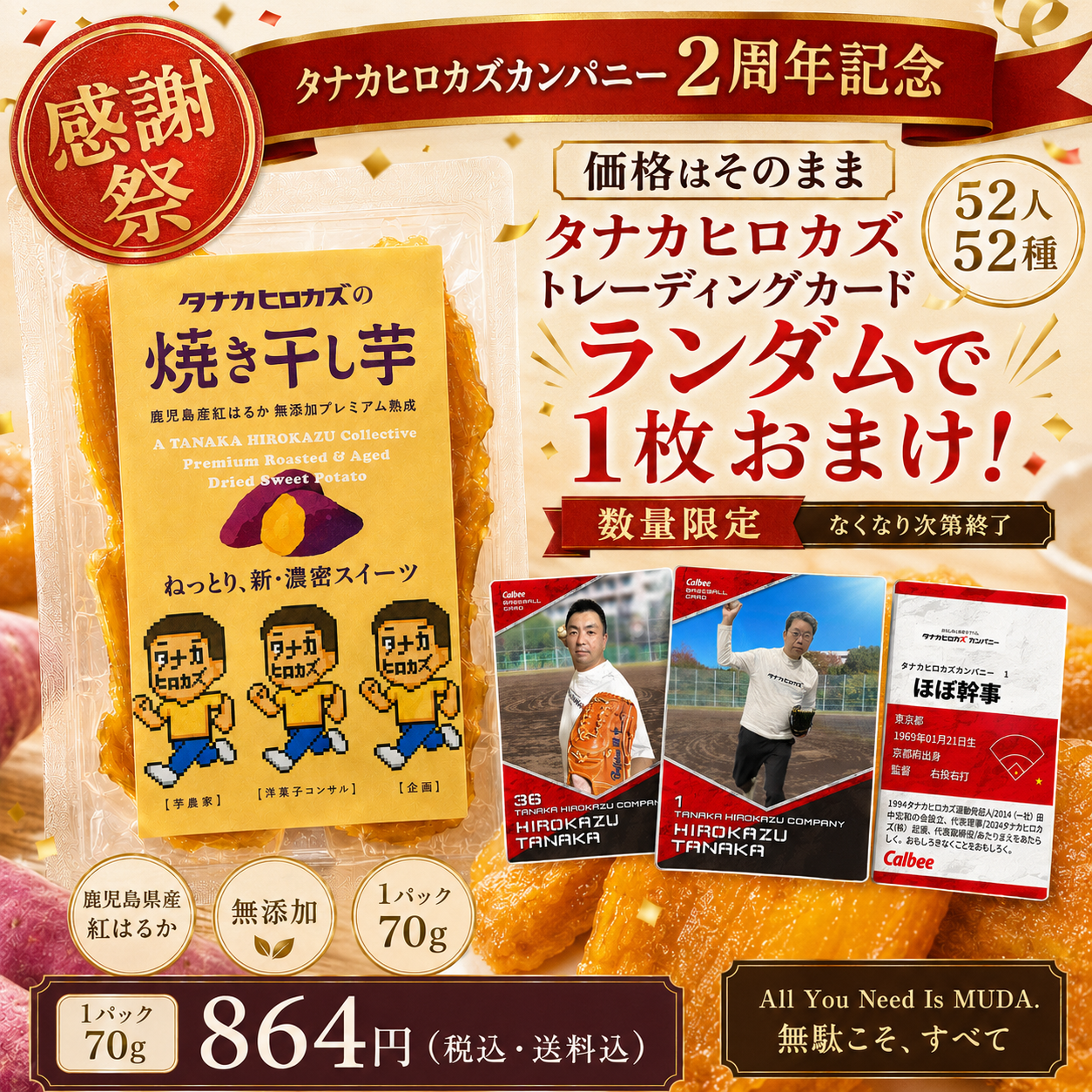 ２周年を記念して感謝祭、そしてISNA（国際同名連盟）の新ステートメントを発表