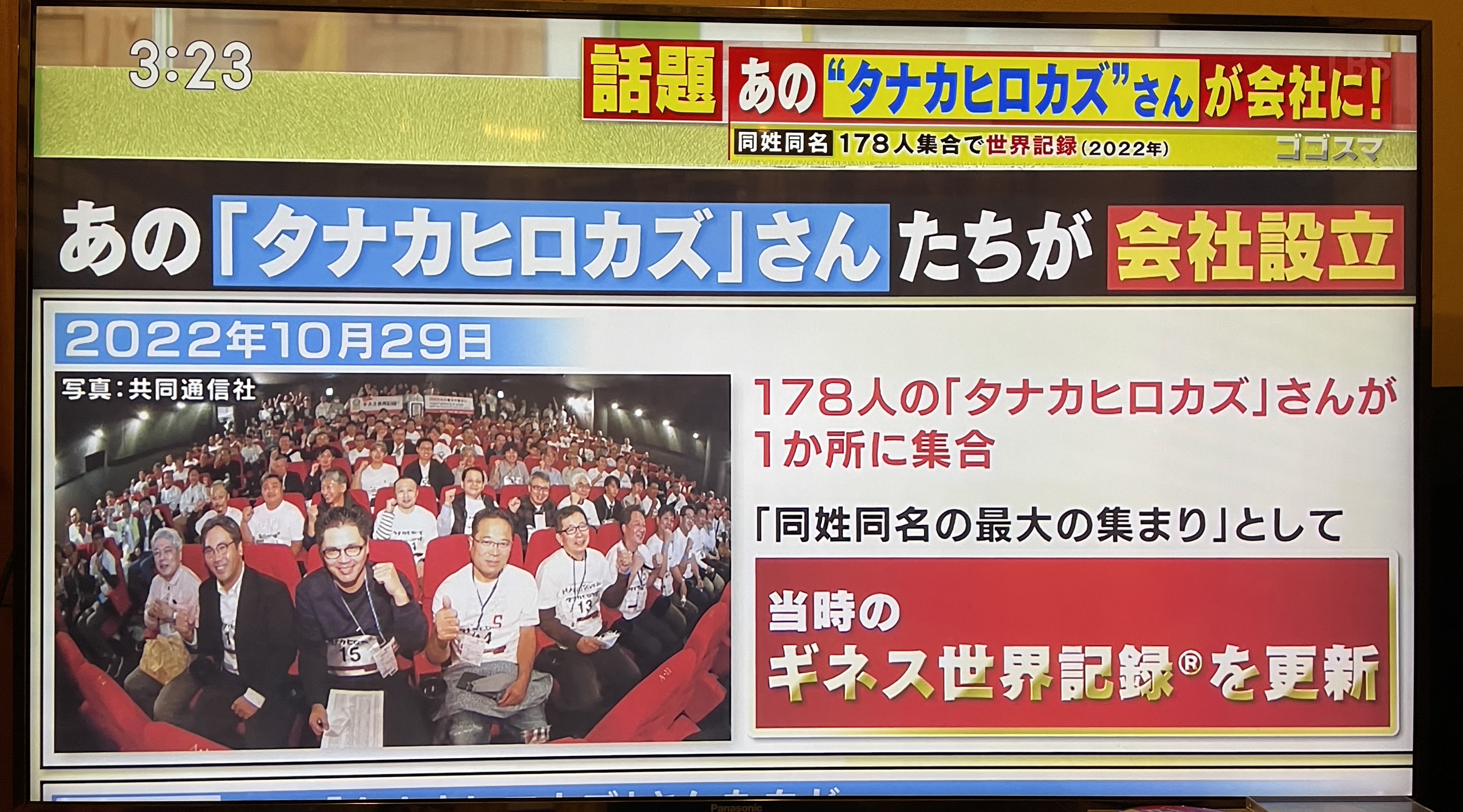 【メディア掲載】7月4日、CBC（中部日本放送）『ゴゴスマ』で紹介していただきました。