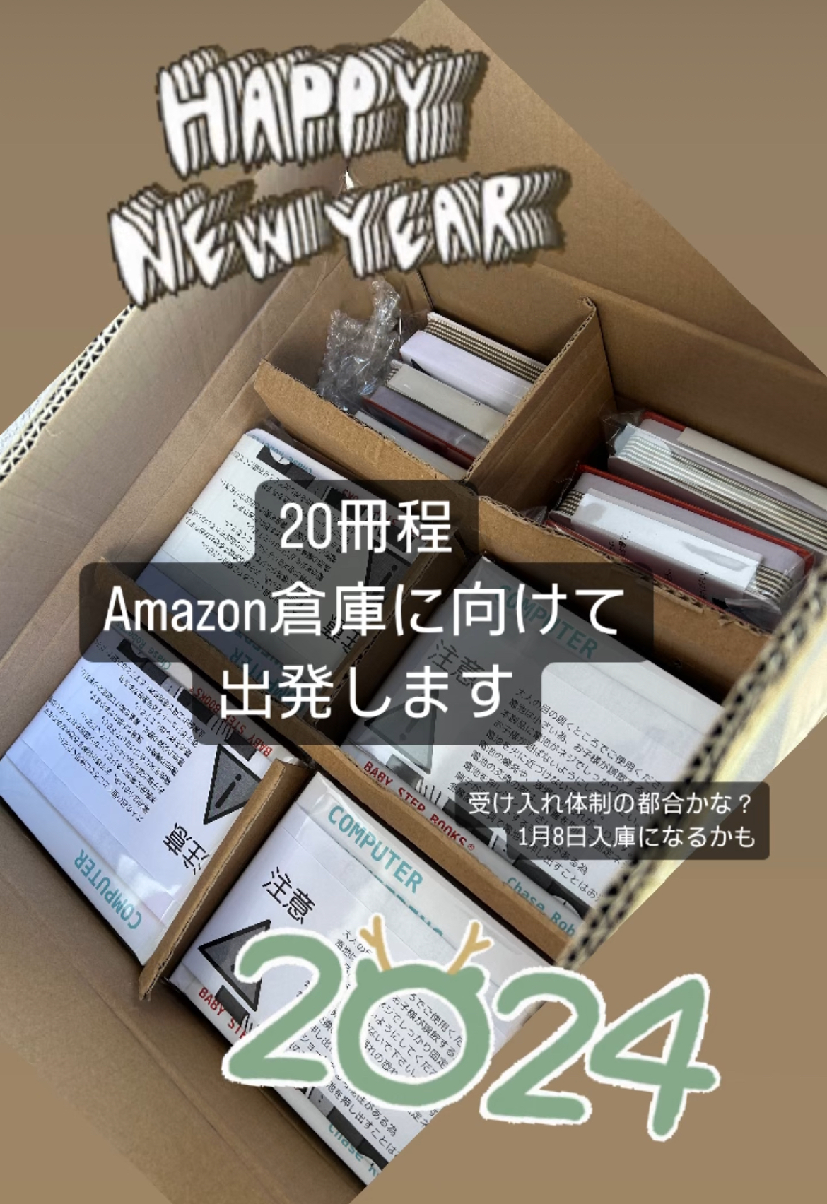 年始の発送お休みと、在庫状況のお知らせ