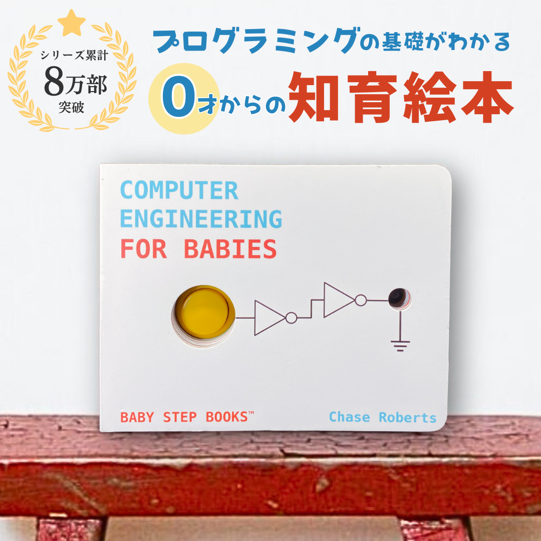 【ボタンが好きな0歳ベビーに】赤ちゃんが夢中になる知育絵本