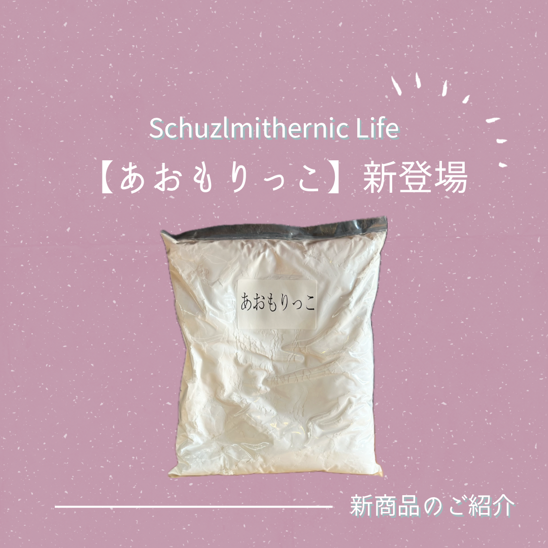 【新商品】あおもりっこの登場