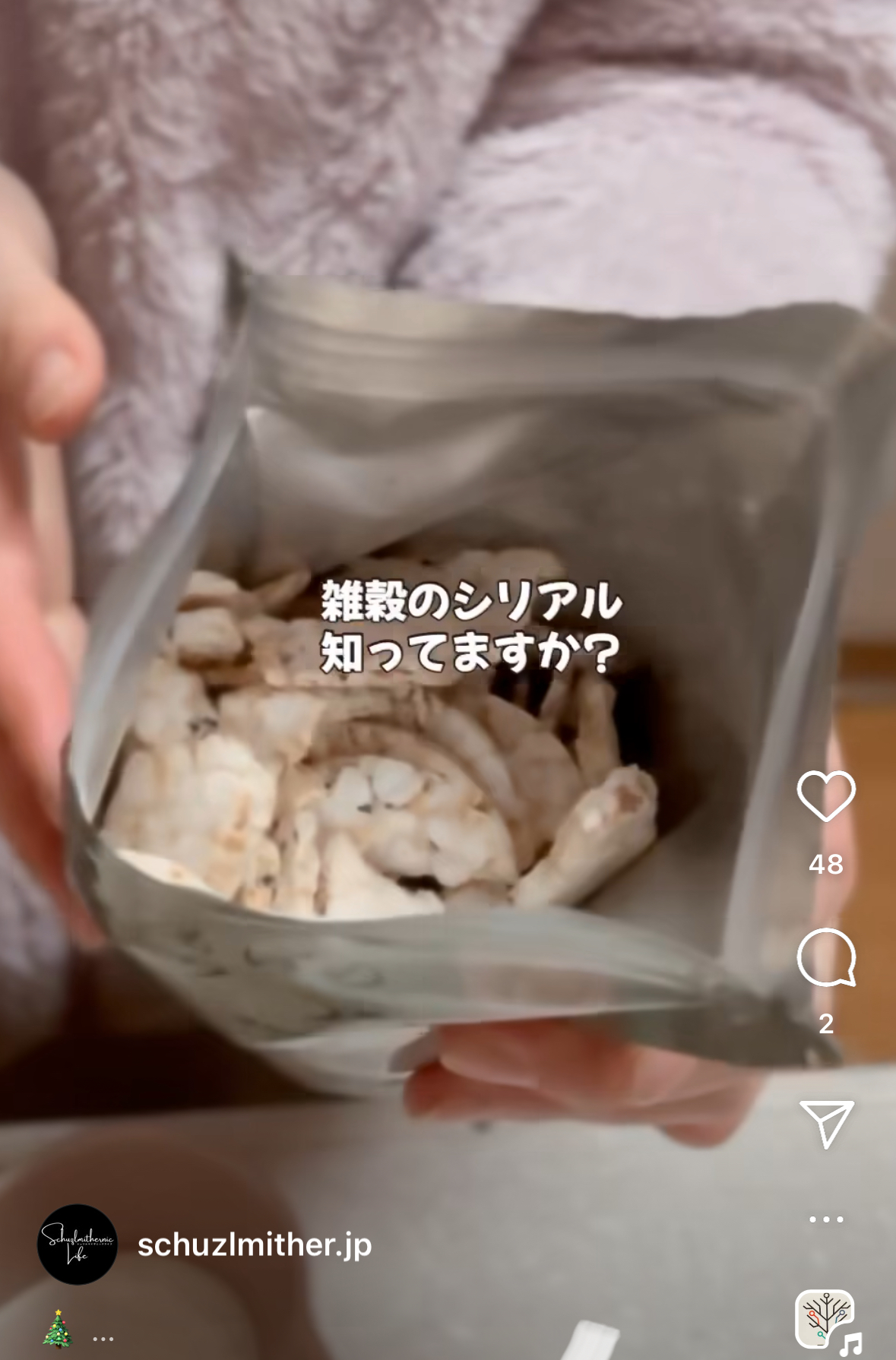 【商品紹介】農園シリアルの食べ方