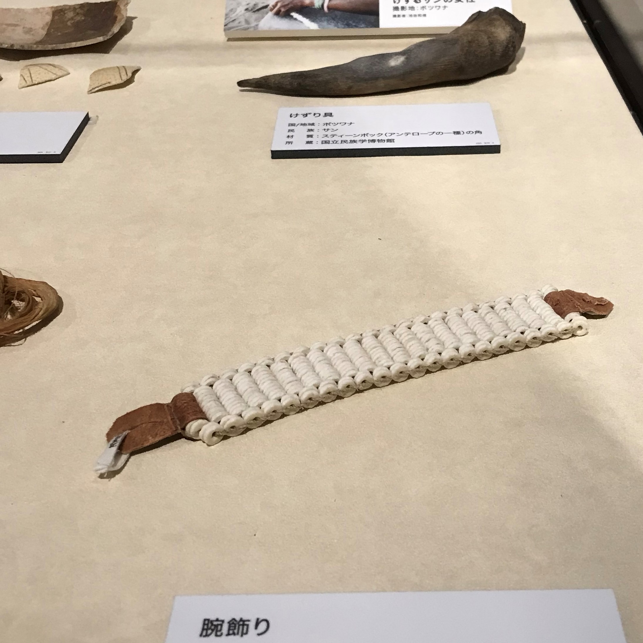 ビーズの選び方
