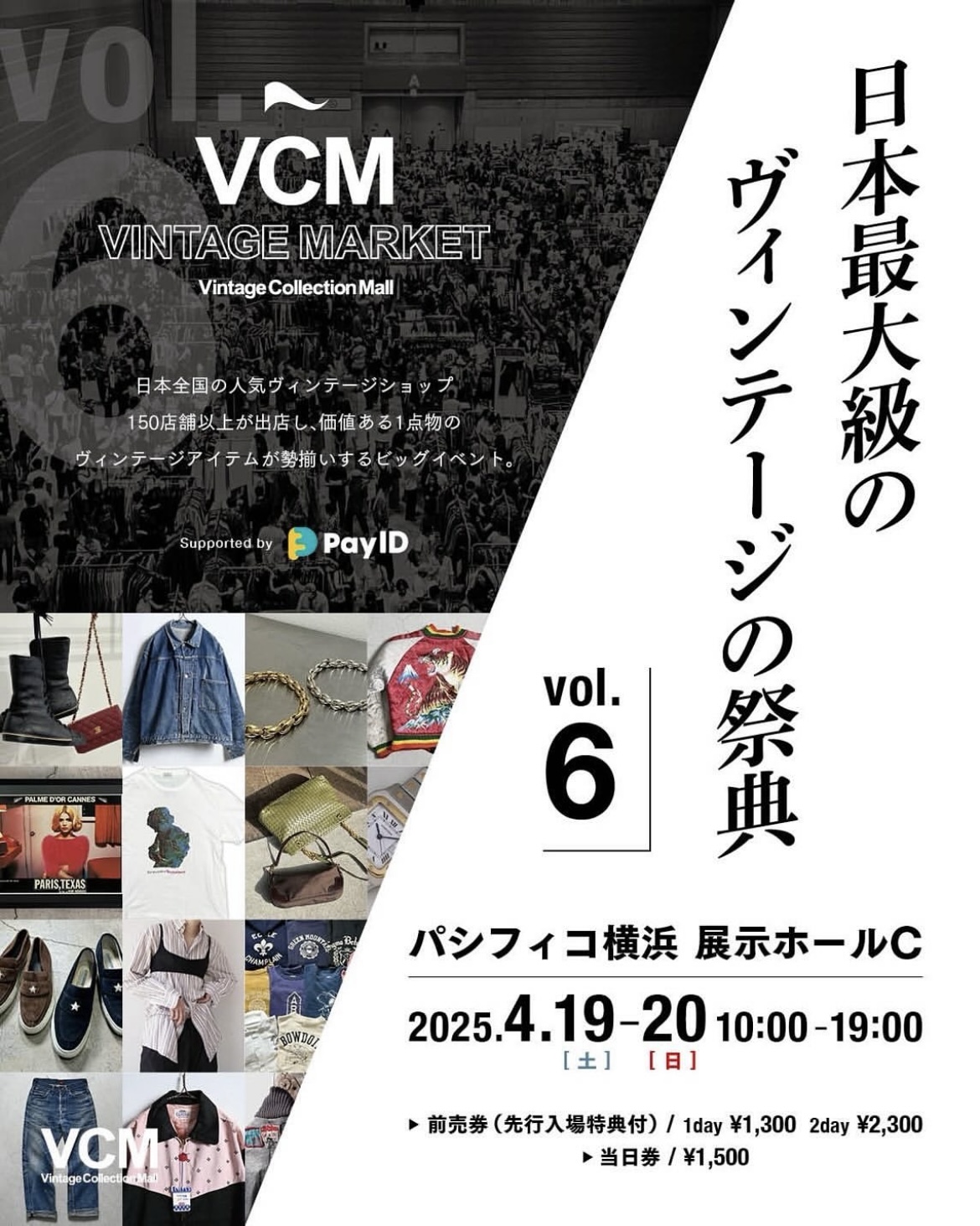 VCM Vol.6