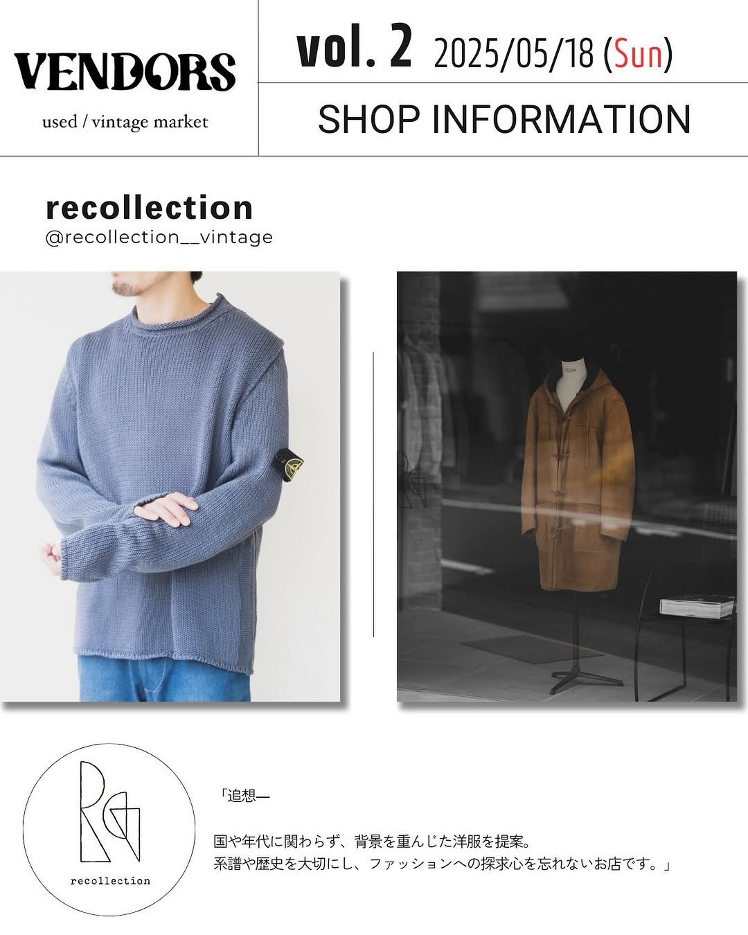 【5/18 Sun】 RECOLLECTION at VENDORS