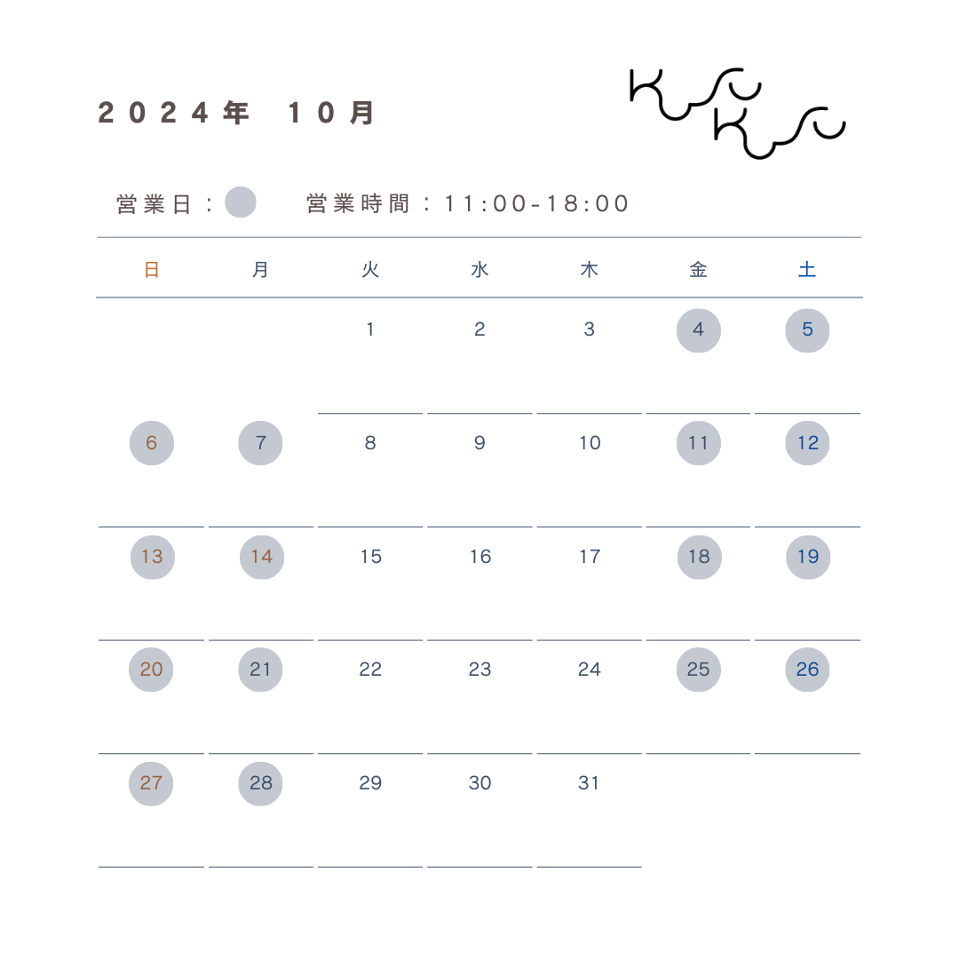 2024年10月営業日のお知らせ📢
