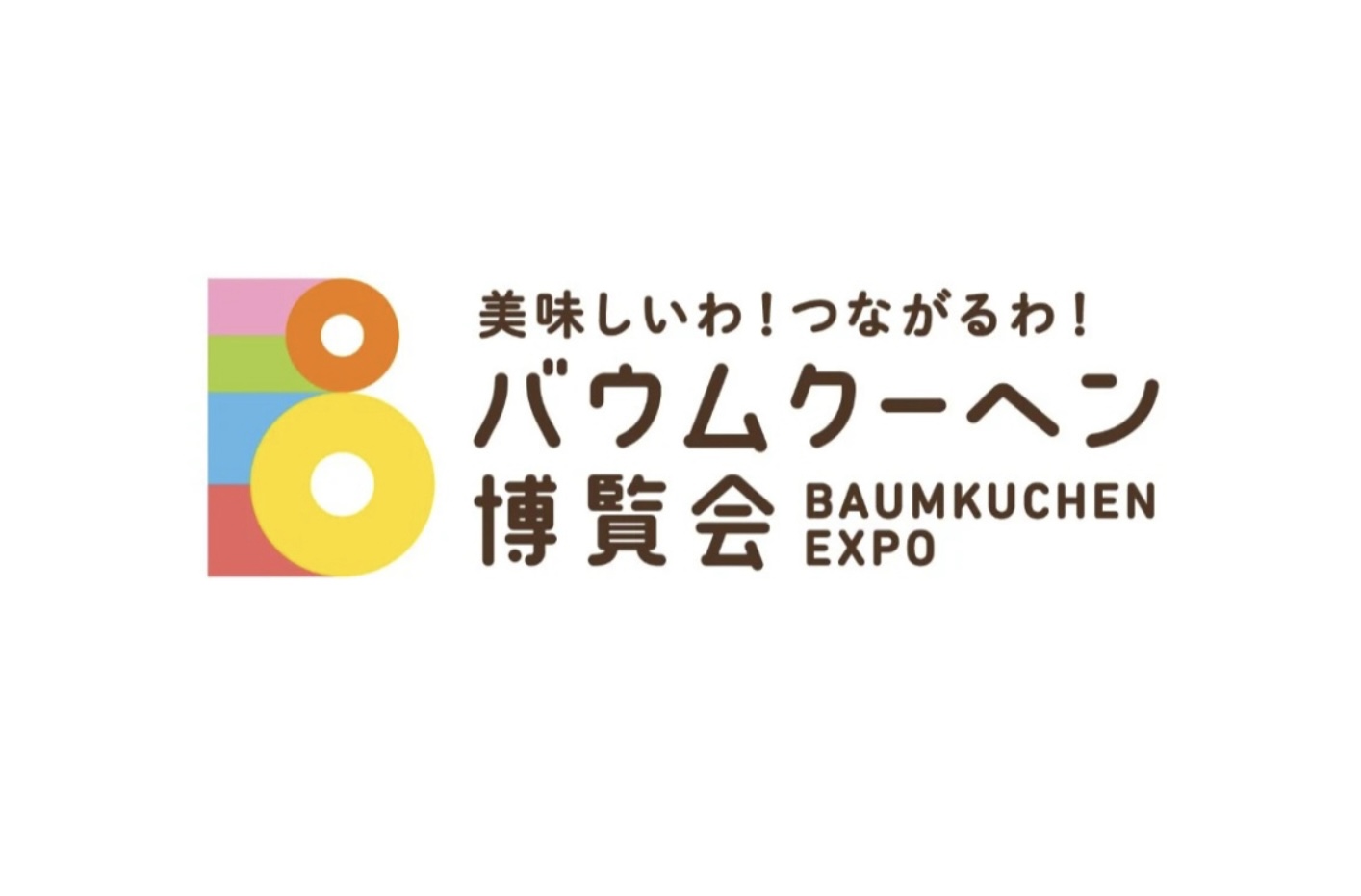 バウムクーヘン博覧会 in 名古屋に出品します