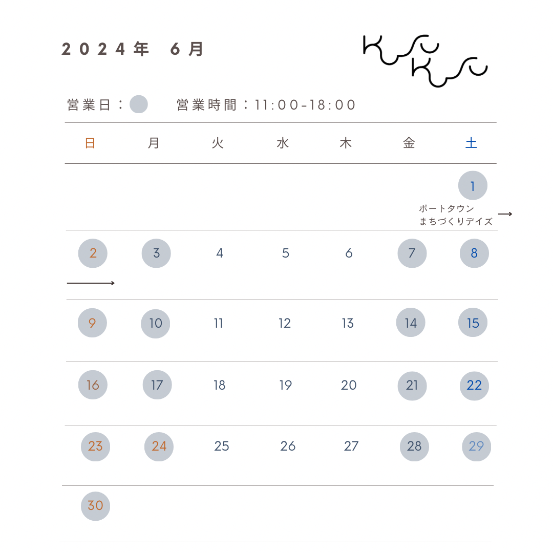 2024年6月営業日&イベントのお知らせ📢