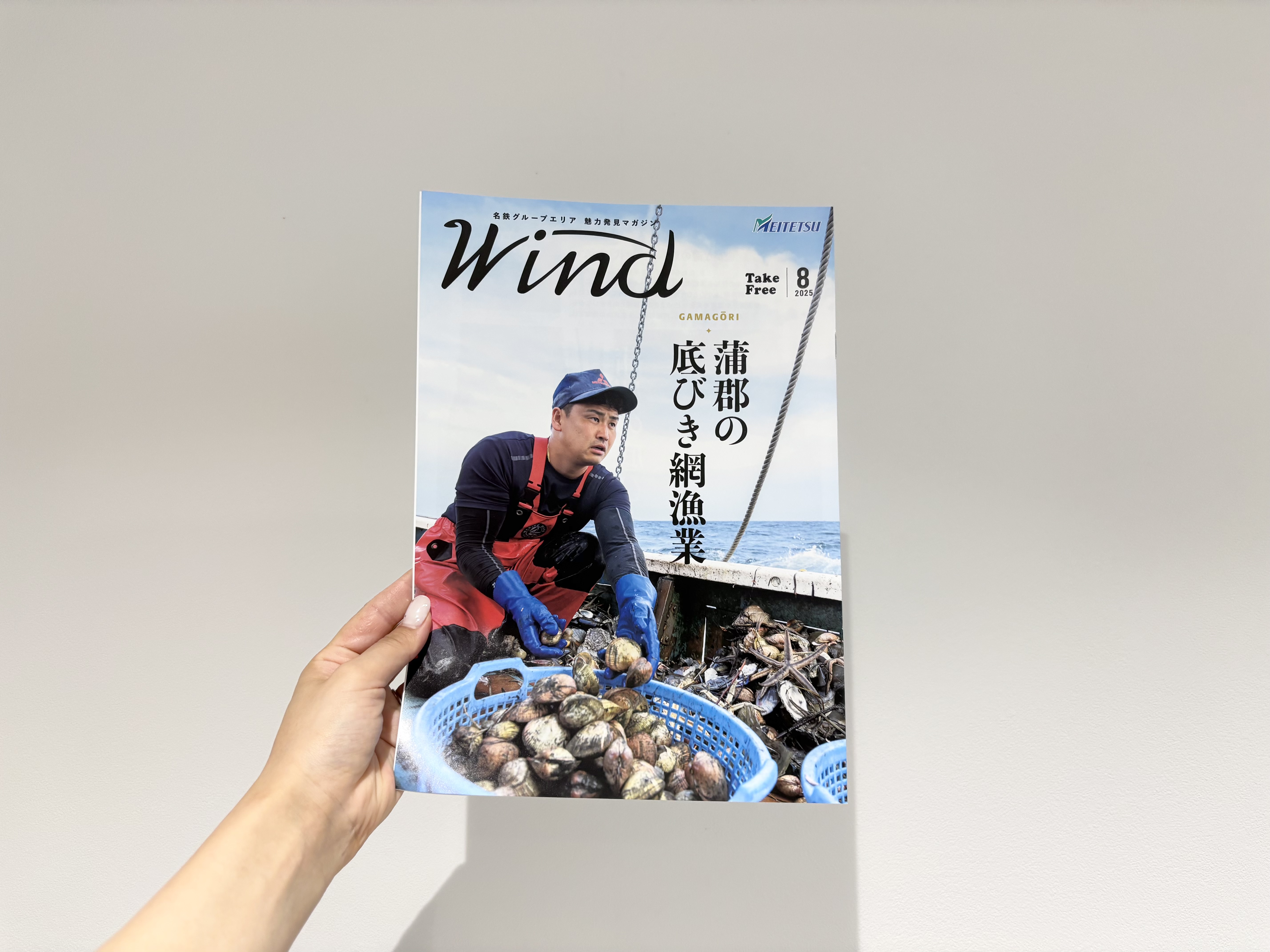 名鉄グループエリア 魅力発見マガジンWind2025年8月号に掲載されました！