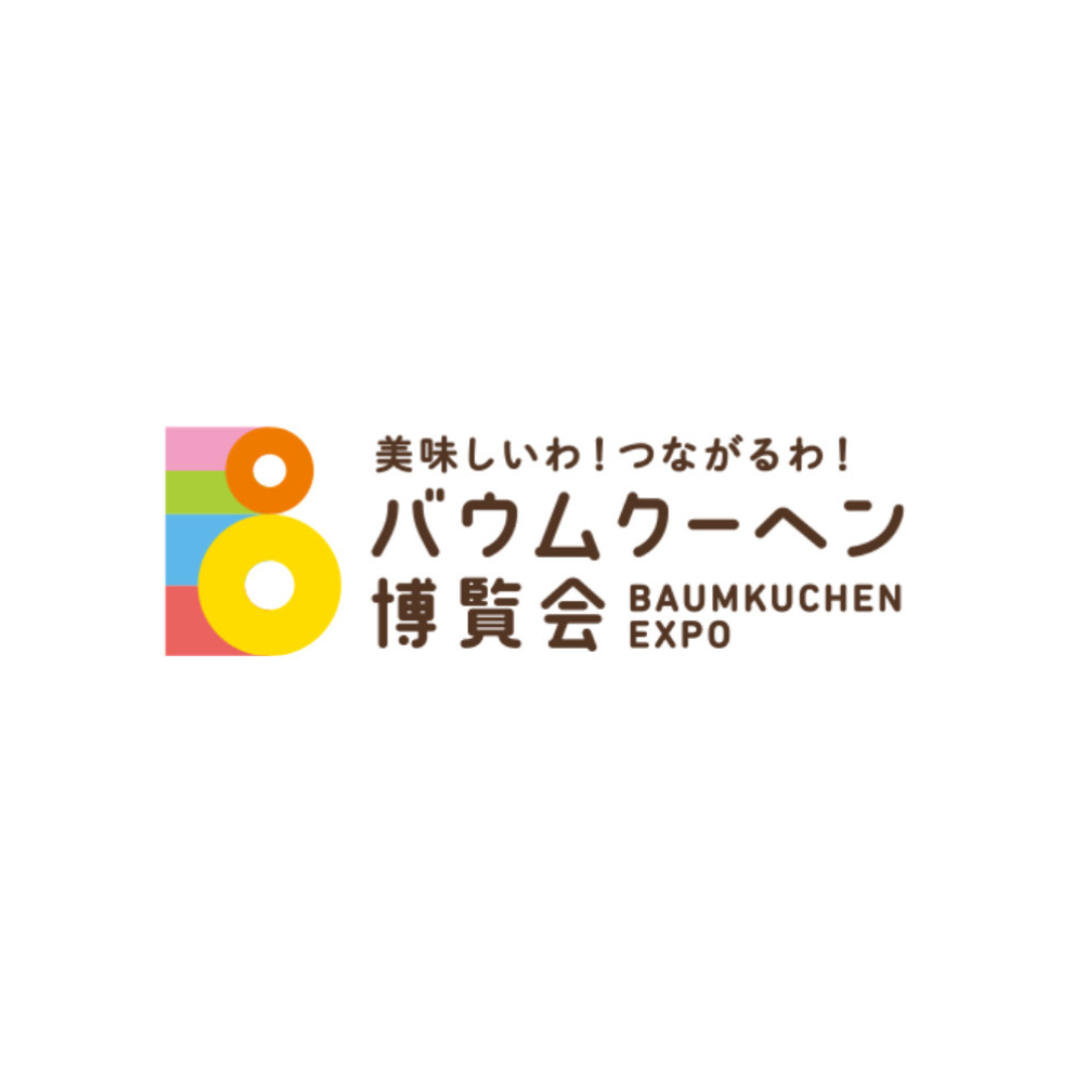 バウムクーヘン博覧会 in 広島に出展します