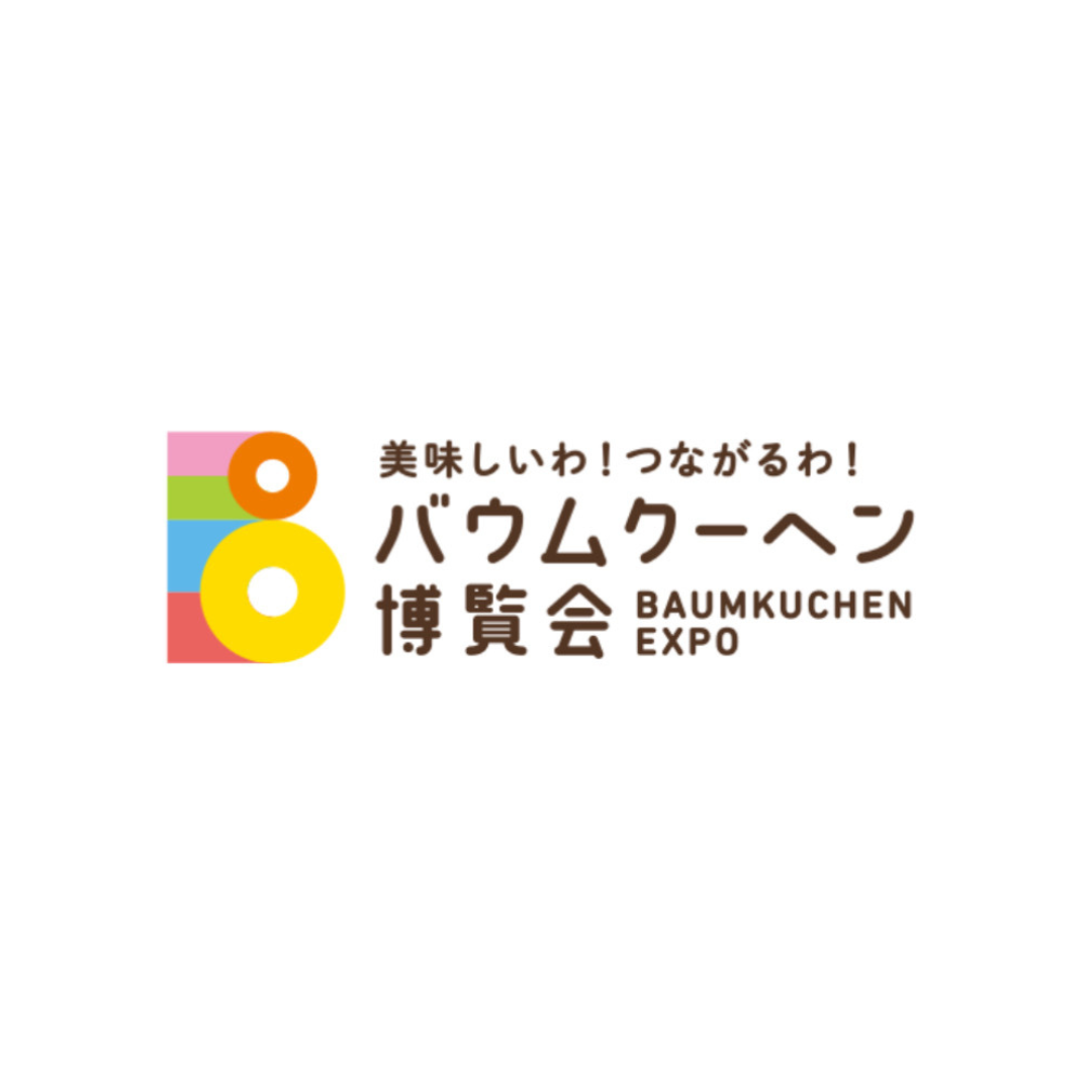 バウムクーヘン博覧会 in 新宿に出品します
