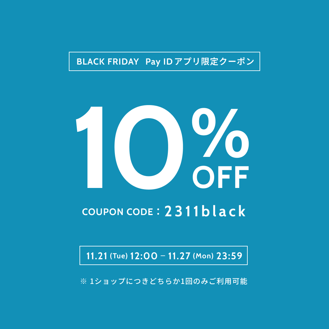 明日の12時から使えるクーポンのお知らせです