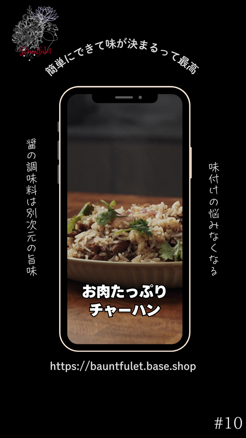 連載最終日は新商品の予告＃10