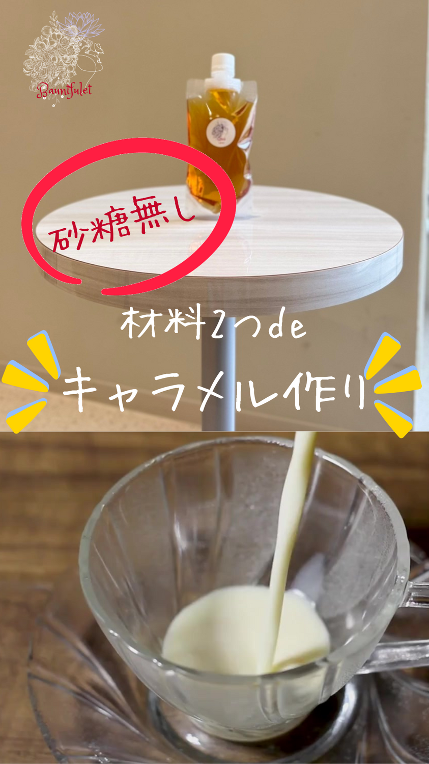 Qsu（クス）のアレンジメニュー