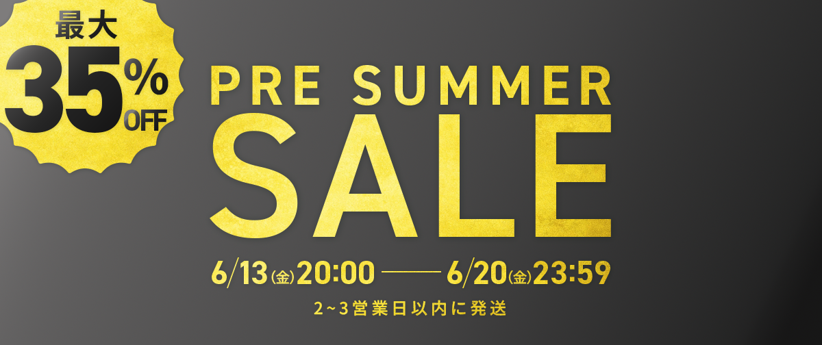 夏キャンに向けて…サマーセール開催！