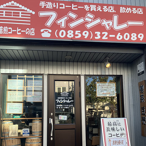 コーヒーが繋いだ再会の話
