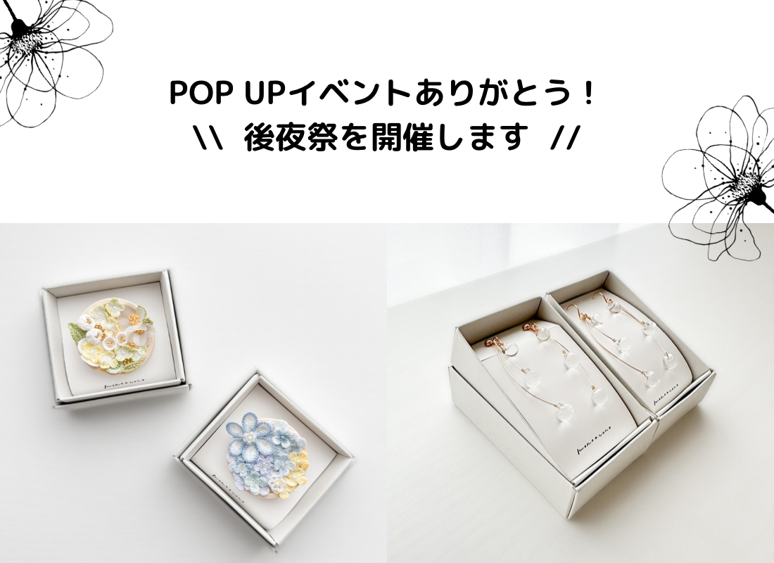 \\ 後夜祭を開催中 //