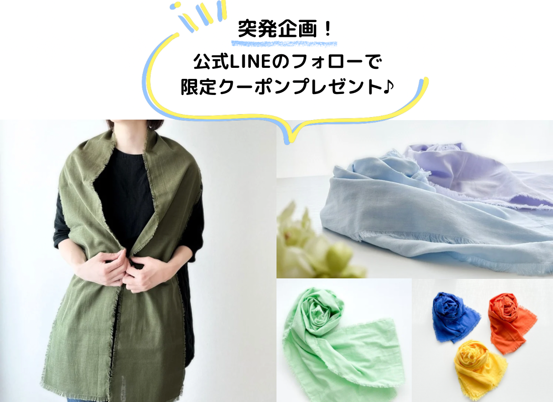 \\  お得な限定企画のお知らせ  //